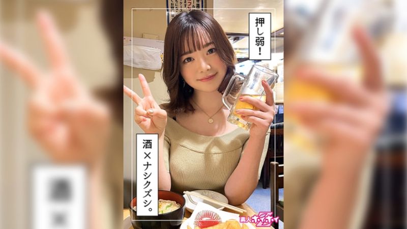 找來做愛 環奈